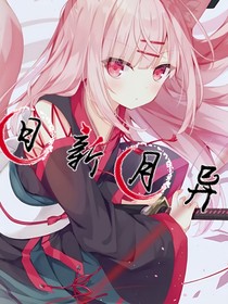 日新月異