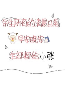 我的陌生男友