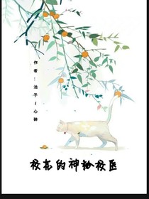 校花的神秘校医