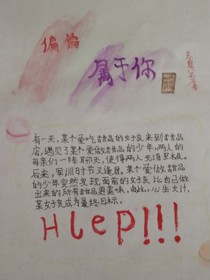 偏偏属于你