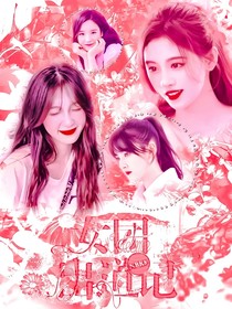 NBK8女團(tuán)出道記