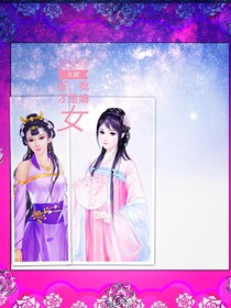 嫡女别太嚣张