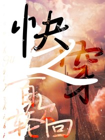 快穿之百次輪回