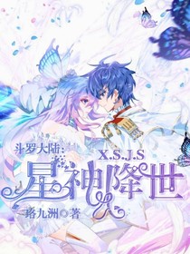 斗1：星神降世