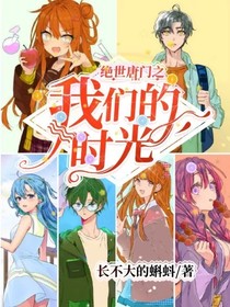 銀狐修羅（修前本）