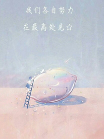 想要哥哥陪我长大