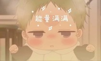 满血复活