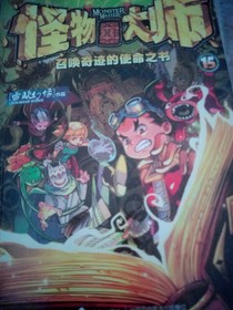 怪物大师之虚无国的冥王戒