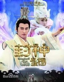 终极封神时期-d243