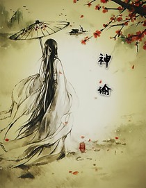 神谕天尊