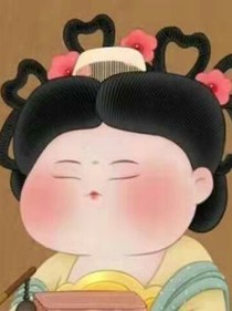 林氏娇女