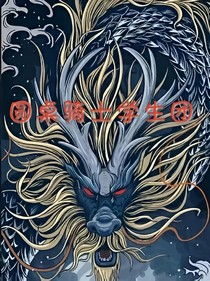圆桌骑士学生团