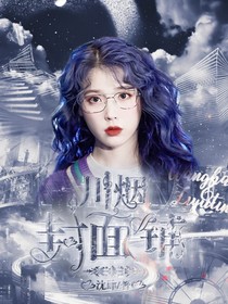 川烟封面铺（无偿）