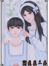 終究在一起
