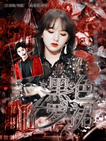 R1SE：黑色羅裙