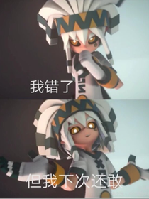凹凸乙女（我der）