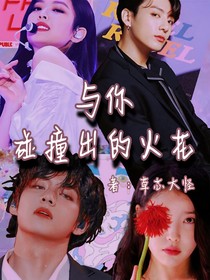BTS：與你碰撞出的火花-d199