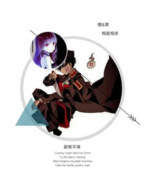 地花：相爱相杀