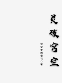 靈破穹空