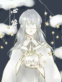 心符