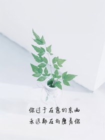 我的男朋友是病娇？