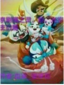 京剧猫之白糖和静夏是圣宗