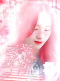 边伯贤：亲亲学妹