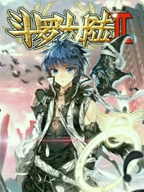 當(dāng)霍雨浩重生斗1