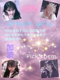 Dream……girls-d105