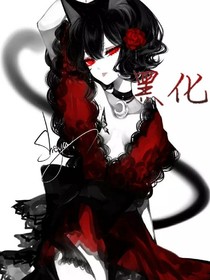 斗1之黑化的神界之主