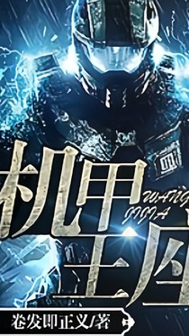 战斗王座