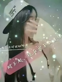 重生之顧少寵妻無度