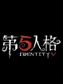 第五莊園之九位少女奇跡穿越