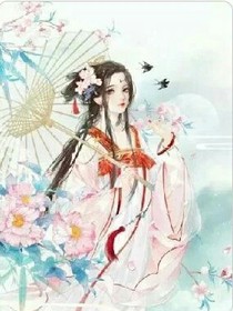 廢柴三小姐報復(fù)計劃