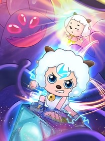 喜羊羊與灰太狼之奇趣外星客(后續(xù))