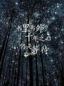 重啟之方曉曉