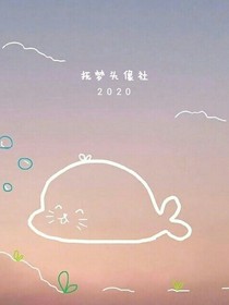 抚梦头像社