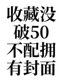陈立农：玛丽苏你get了吗？-d055