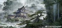 （魔道）澄不離塵