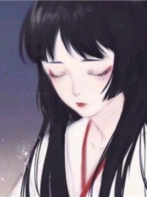 (穿書)喪病王妃