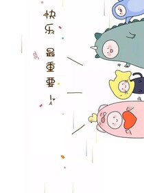 少年派第二季（蜜）
