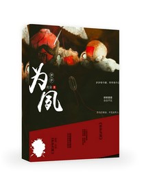岁岁为夙