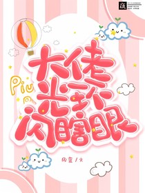 大佬光環(huán)閃瞎眼
