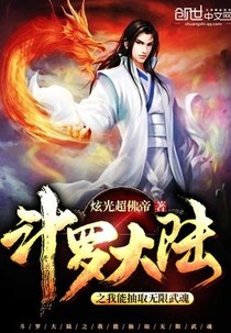 斗1之我的武魂有无限