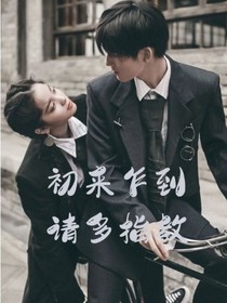 初来乍到请多指教