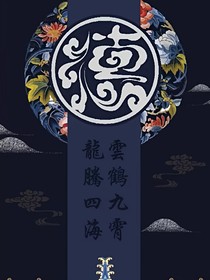 德云社：霄字小師妹