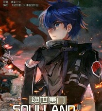 霍雨浩穿越斗破苍穹！？