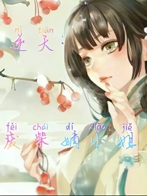 逆天:廢材嫡小姐