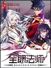 穿越吧！雨浩