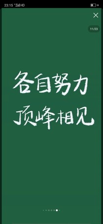 人生道路第一次